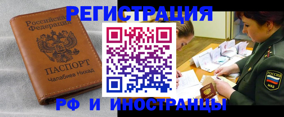 регистрация в Алапаевске