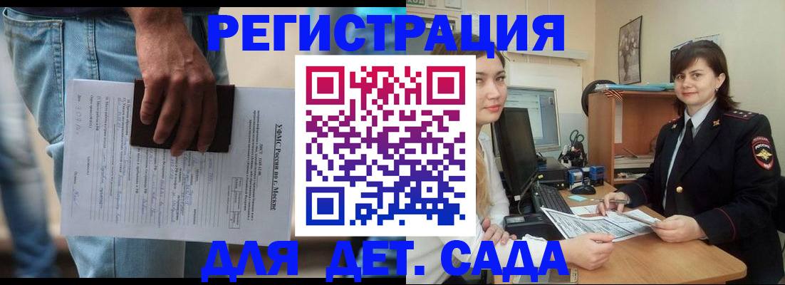 временная регистрация для школы в Алапаевске